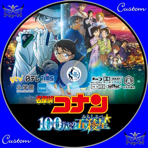 名探偵コナンえろ|『名探偵コナン 隻眼の残像』2025年4月公開決定！”眠れる迷探。